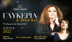 glikeria_vergina_theatro