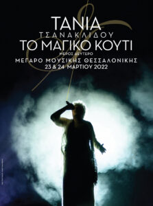 magiko_kouti_megaro