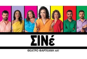 sine_fargkani