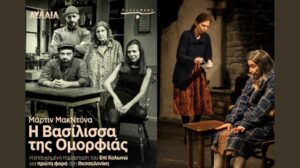 vasilisa-tis-omorfias