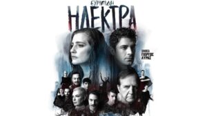 ilektra