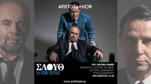 slouth