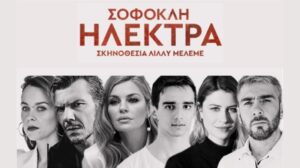 ilektra