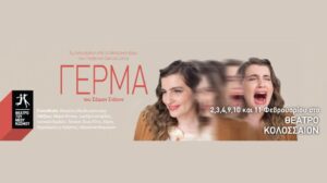 germa