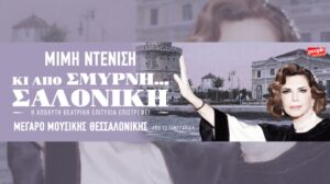 mimi-ntenisi