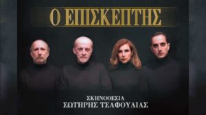 o-episkeptis