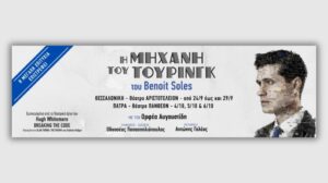 mixani-touring