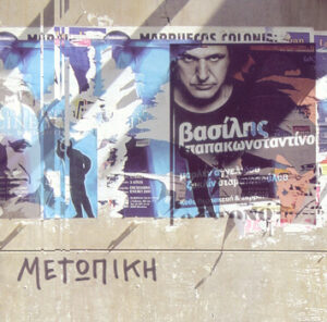 Να κοιμηθούμε αγκαλιά