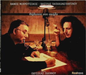 Μικρές Νοθείες